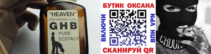 цены   Искитим  БУТИРАТ GHB 