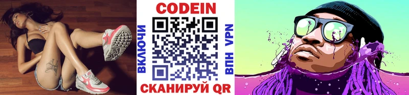 Codein Purple Drank  Искитим 