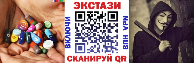 Экстази 280мг  Искитим 