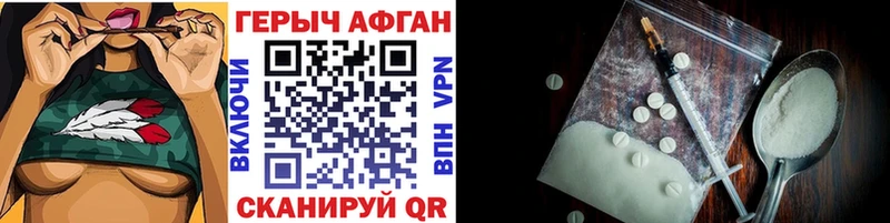 Героин афганец  Искитим 