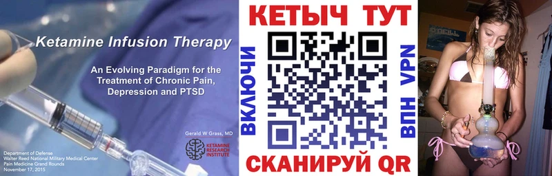 закладки  блэк спрут ссылки  КЕТАМИН ketamine  Искитим 