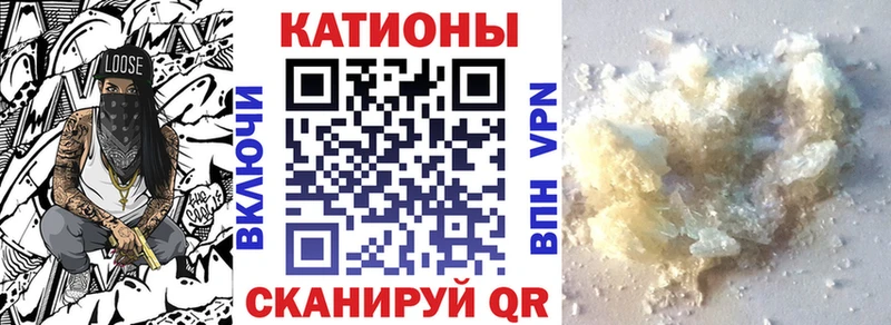 МЕФ мяу мяу Искитим